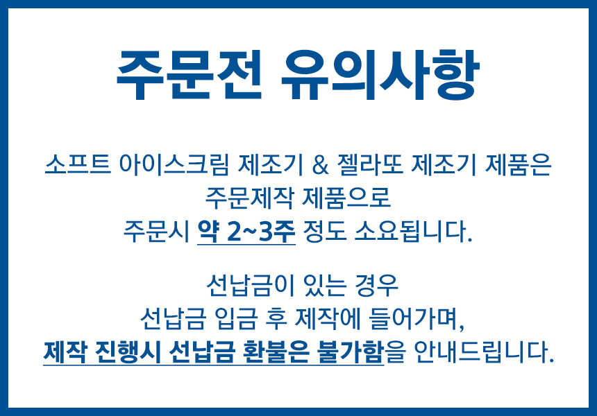 동양렌탈 SP 세미 1구 자동살균 소프트 아이스크림 제조기 칼피자니 161 T G 상세이미지 1