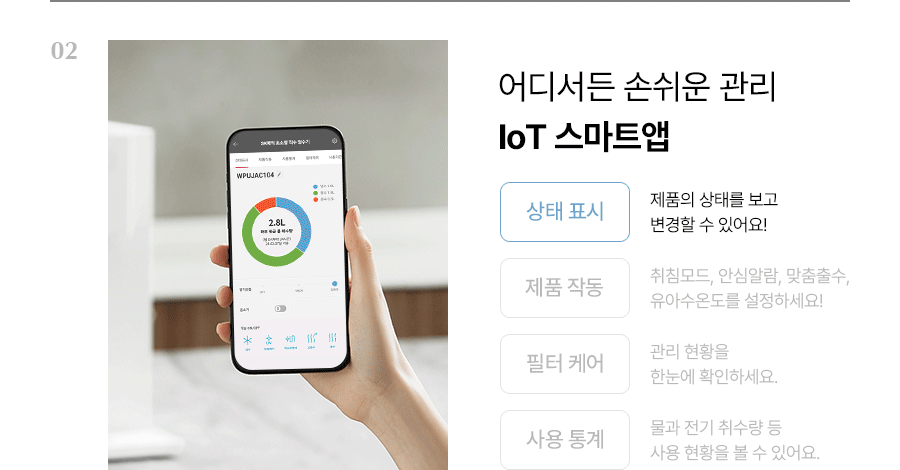 SK매직 WPU-JAC104 올스텐 SK매직 초소형 직수정수기 상세이미지 23