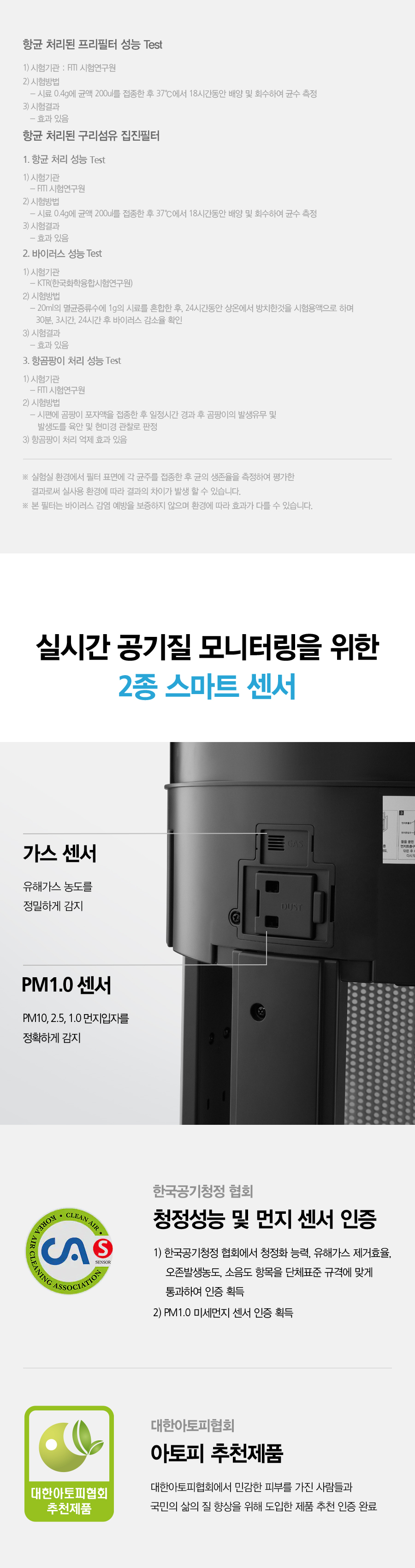SK매직 ACL20C1AKWH SK매직 올클린 공기청정기 ACL-20C1A 상세이미지 20